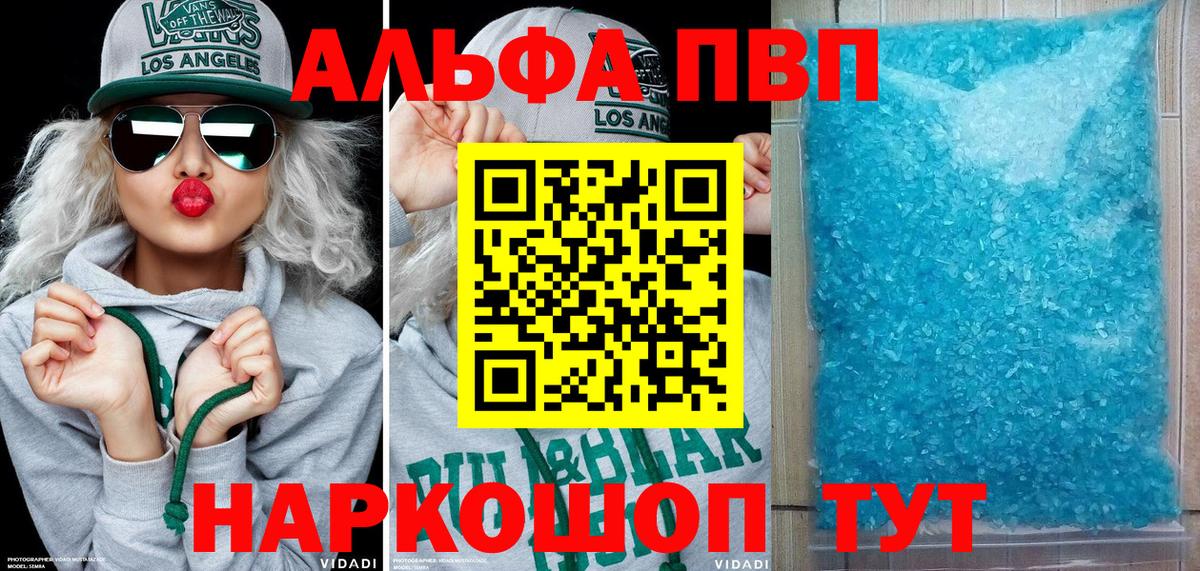 APVP  Вход с VPN  Альфа ПВП крисы CK  Кизилюрт  A PVP СК КРИС 