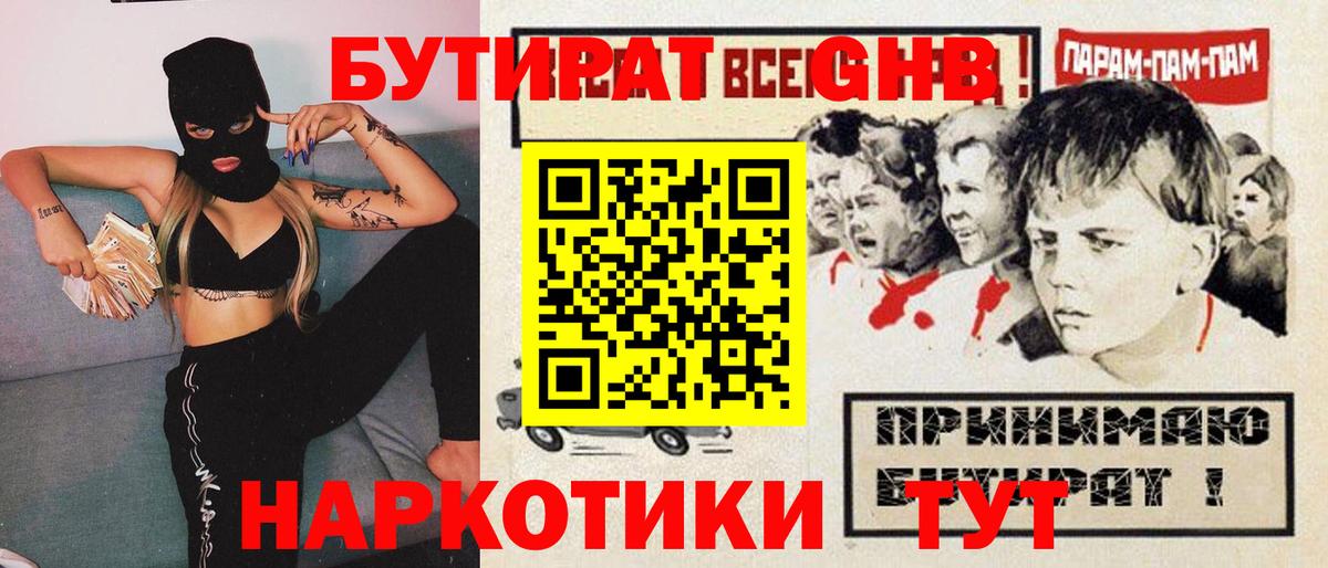 Бутират 99%  Вход с VPN  Бутират  Кизилюрт 