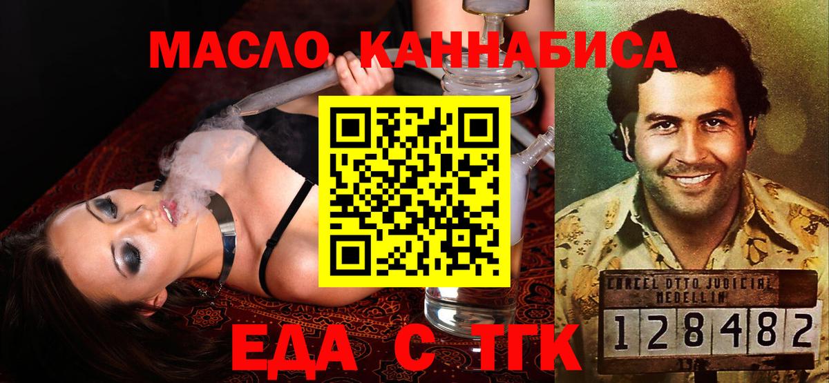 Кизилюрт  Еда ТГК конопля  Вход с VPN 