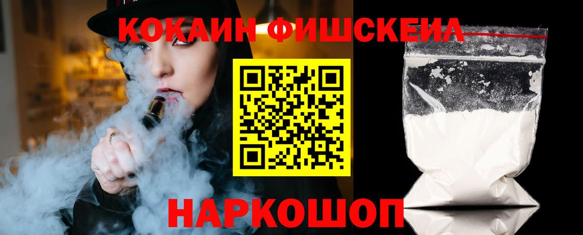 COCAIN VHQ  Вход с VPN  Кизилюрт  COCAIN Эквадор 