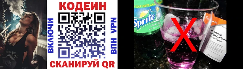 Кодеиновый сироп Lean напиток Lean (лин)  Кизилюрт 