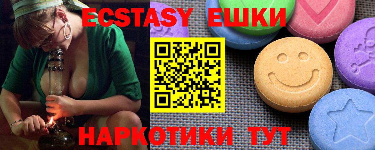 ЭКСТАЗИ ешки  Вход с VPN  Кизилюрт  Экстази  Экстази бентли 