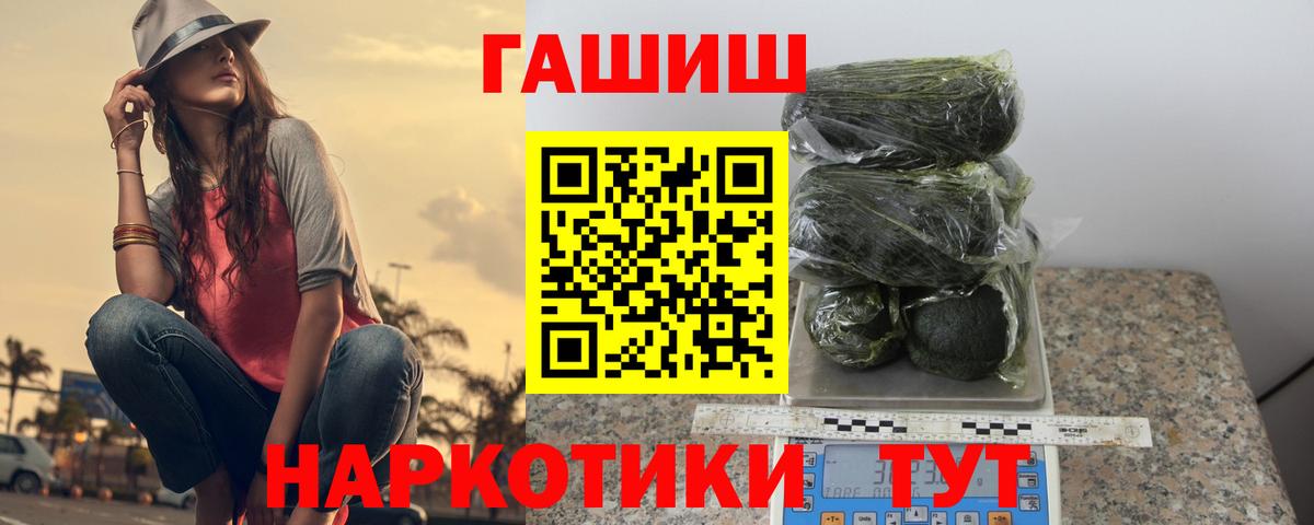 Гашиш индика сатива  ГАШИШ  Кизилюрт  Вход с VPN  Гашиш Premium 