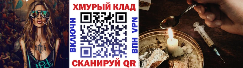 Героин герыч  ОМГ ОМГ вход  Кизилюрт 