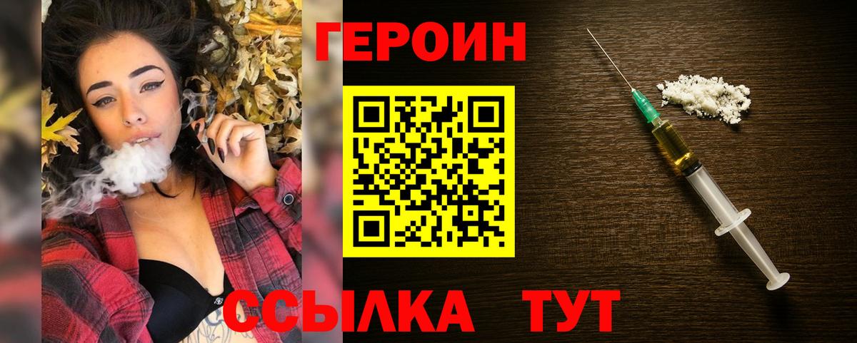 Кизилюрт  ГЕРОИН хмурый  Вход с VPN 