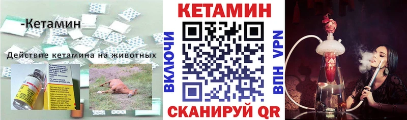 КЕТАМИН ketamine  купить наркотик  omg зеркало  Кизилюрт 