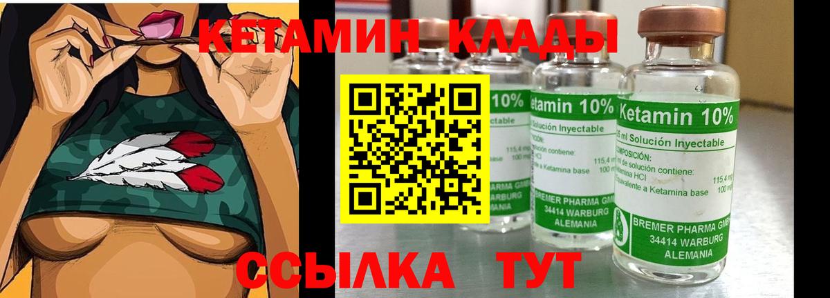 Кизилюрт  Кетамин ketamine  Вход с VPN 