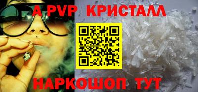 альфа пвп VHQ Мариинск