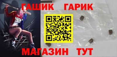 гашик Малоярославец