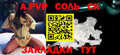 альфа пвп VHQ Мариинск