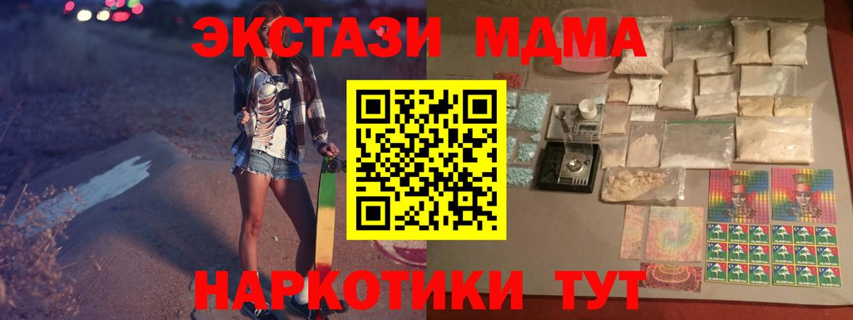 МДМА Molly Кизилюрт