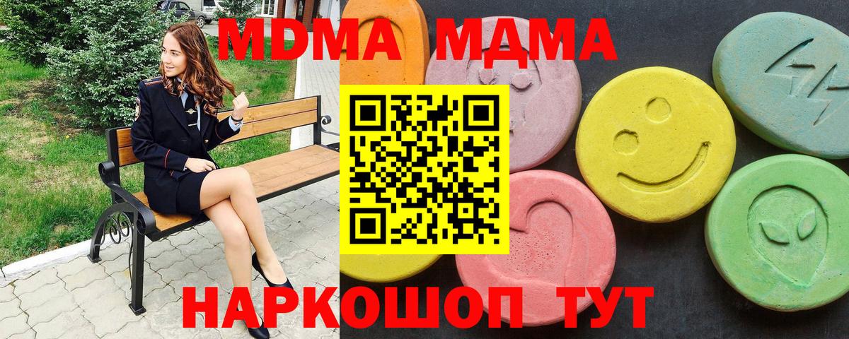 Кизилюрт  MDMA  Вход с VPN  МДМА кристаллы  MDMA Molly 