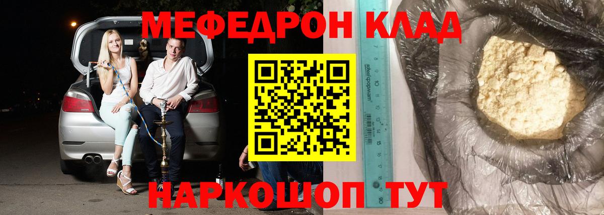 Мефедрон Кизилюрт