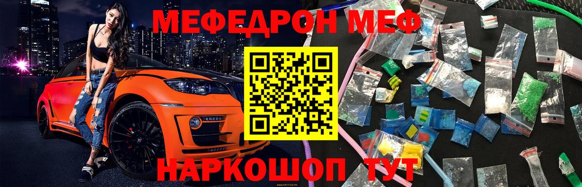 Меф  Вход с VPN  МЯУ-МЯУ VHQ  Кизилюрт  МЕФ VHQ 