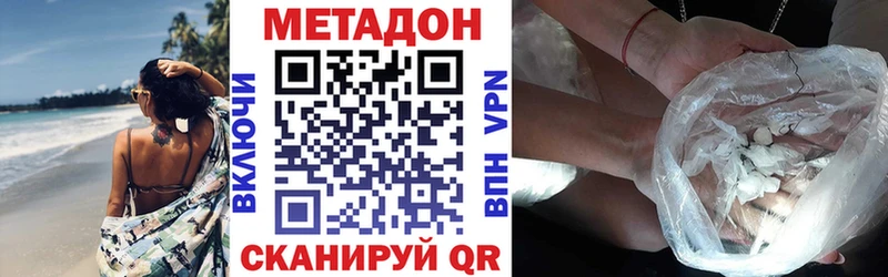 где найти наркотики Кизилюрт мега сайт Метадон белоснежный