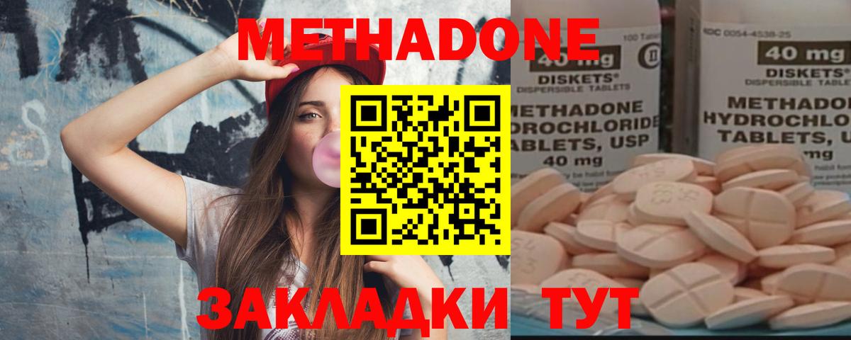 Кизилюрт  МЕТАДОН methadone  Вход с VPN  Метадон methadone 
