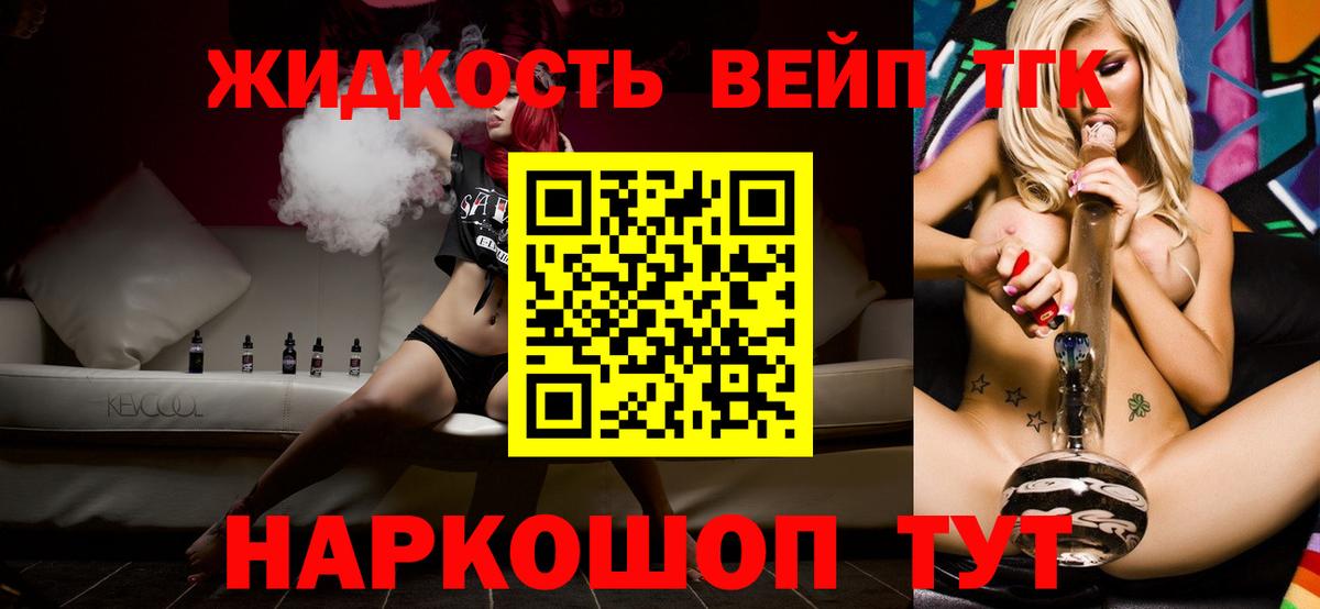 Кизилюрт  ТГК Wax  купить закладку  Вход с VPN 